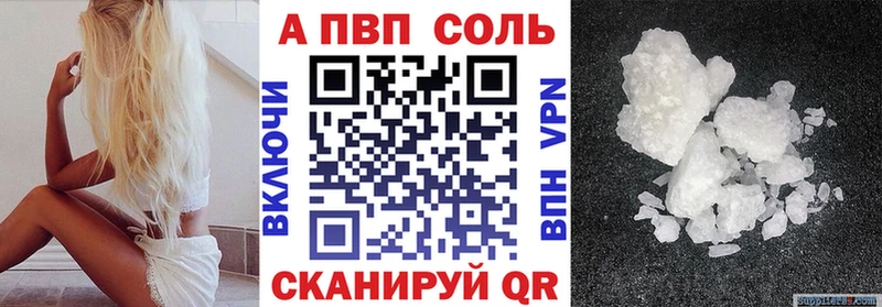 как найти закладки  Данилов  APVP Crystall 
