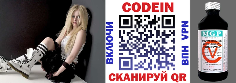 купить  сайты  Данилов  Codein напиток Lean (лин) 
