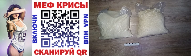 Меф mephedrone  как найти   OMG зеркало  Данилов 