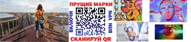 Наркотические марки 1500мкг  Данилов 