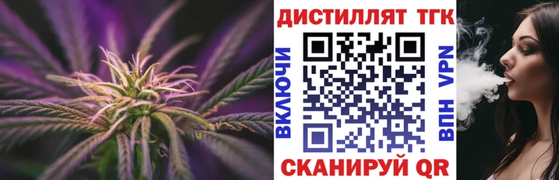 Дистиллят ТГК жижа  гидра сайт  Данилов  наркошоп 